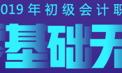 扬州方通教育-扬州市初级会计职称考试（会计专业技术资格）培训